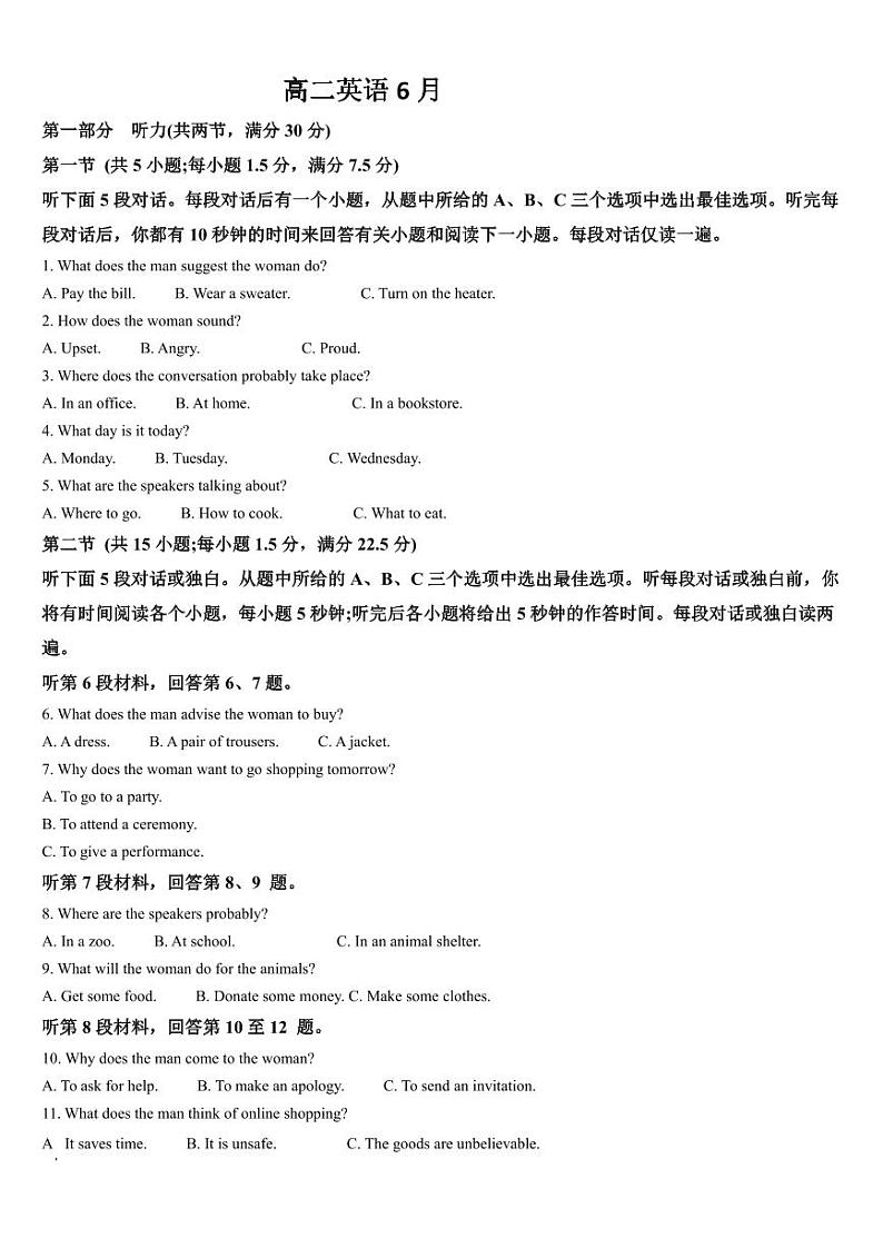 英语丨吉林省通化市梅河口市第五中学2025年新高三6月月考英语试卷及答案01