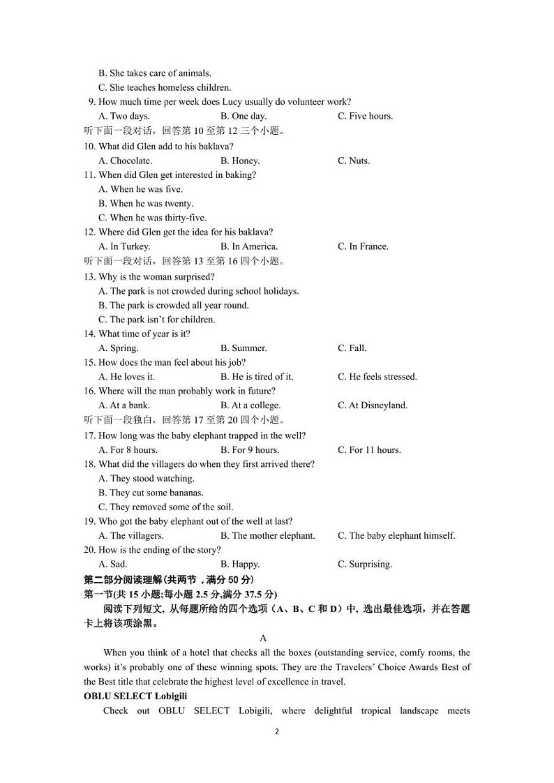 英语丨四川省安宁河联盟高2025新高三6月期末联考英语试卷及答案02