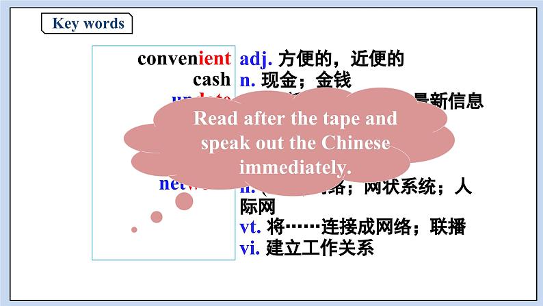 高中英语新人教必修二Unit3 The Internet period 2  Reading and thinking课件02