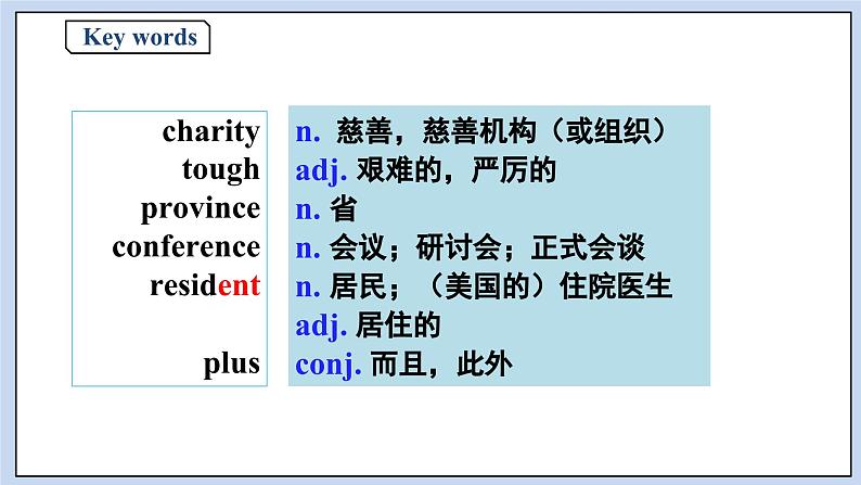 高中英语新人教必修二Unit3 The Internet period 2  Reading and thinking课件04