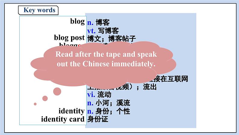 高中英语新人教必修二unit3 period1  listening and speaking课件02