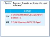 高中英语新人教必修二unit3 the internet period 3 discovering useful structure课件