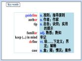 高中英语新人教必修二Unit3 The Internet Period 4 Reading for Writing课件