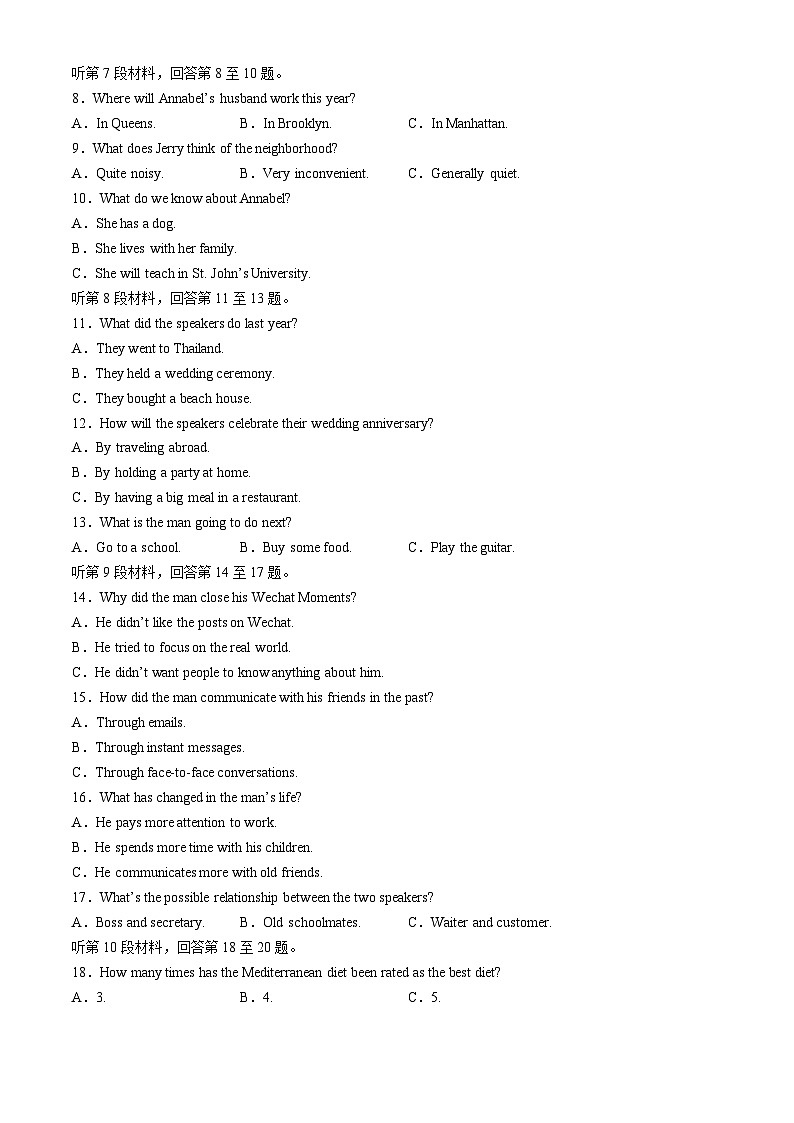 河南省百师联盟2023-2024学年高二下学期6月联考英语试题（Word版附解析）02
