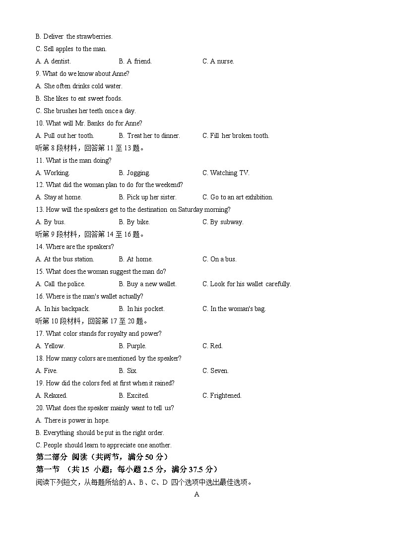 河南省新高中创新联盟TOP二十名校2023-2024学年高二下学期6月调研考试英语试题（Word版附解析）02