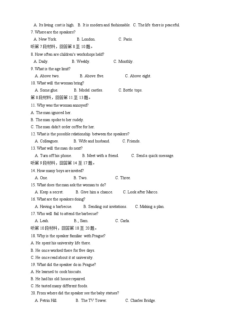 山东省百师联盟2023-2024学年高二下学期期末联考英语试题（Word版附解析）02