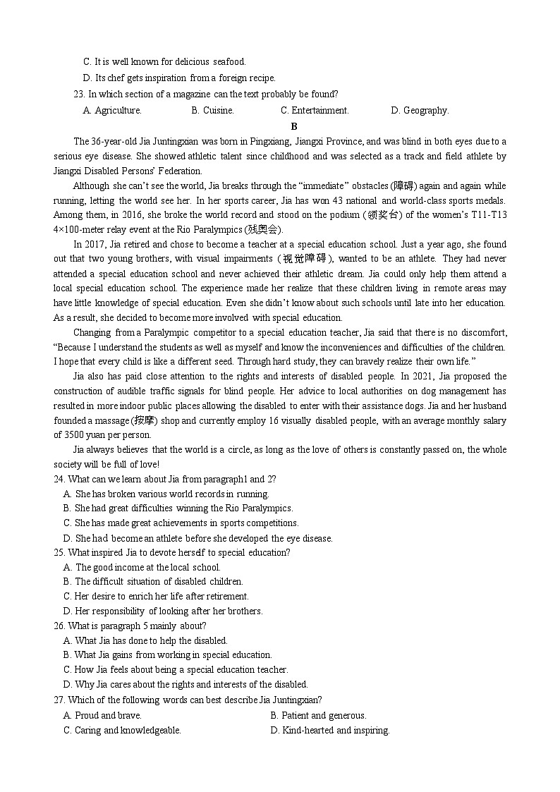 四川省凉山州安宁河联盟2023-2024学年高一下学期期末联考试题  英语  Word版含解析第3页