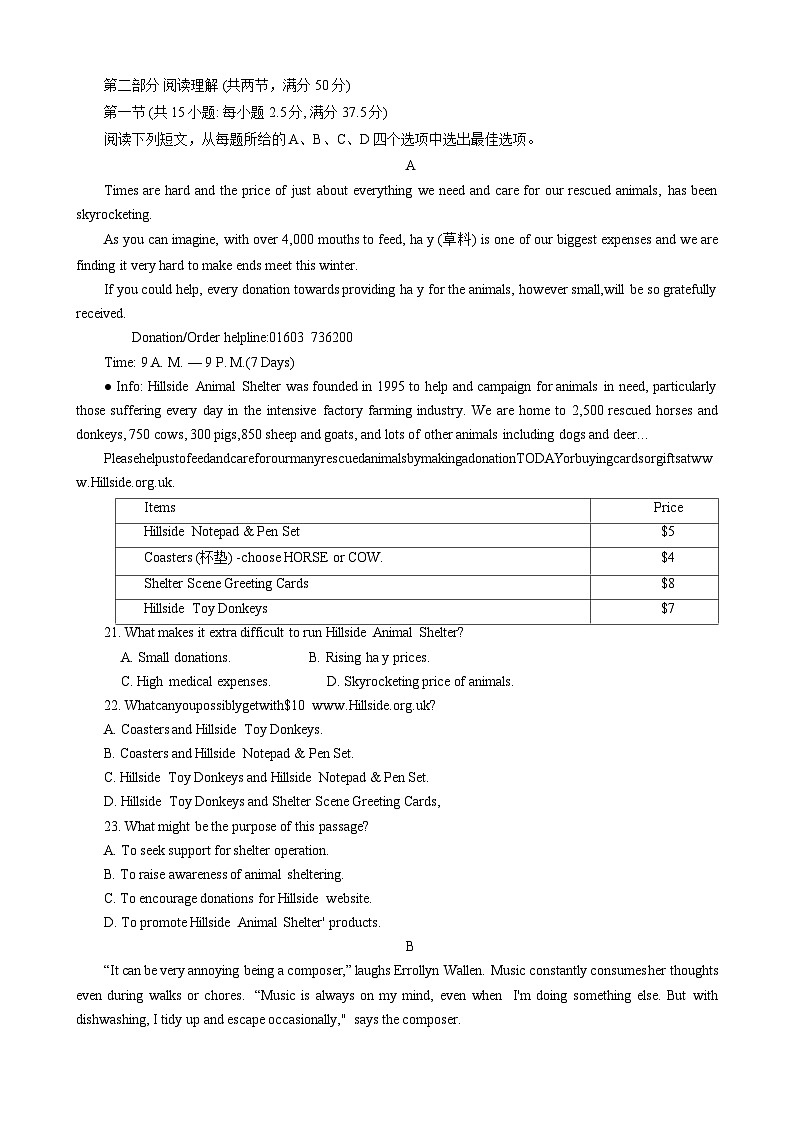 浙江省宁波市2023-2024学年高二下学期6月期末考试英语试题（Word版附答案）03