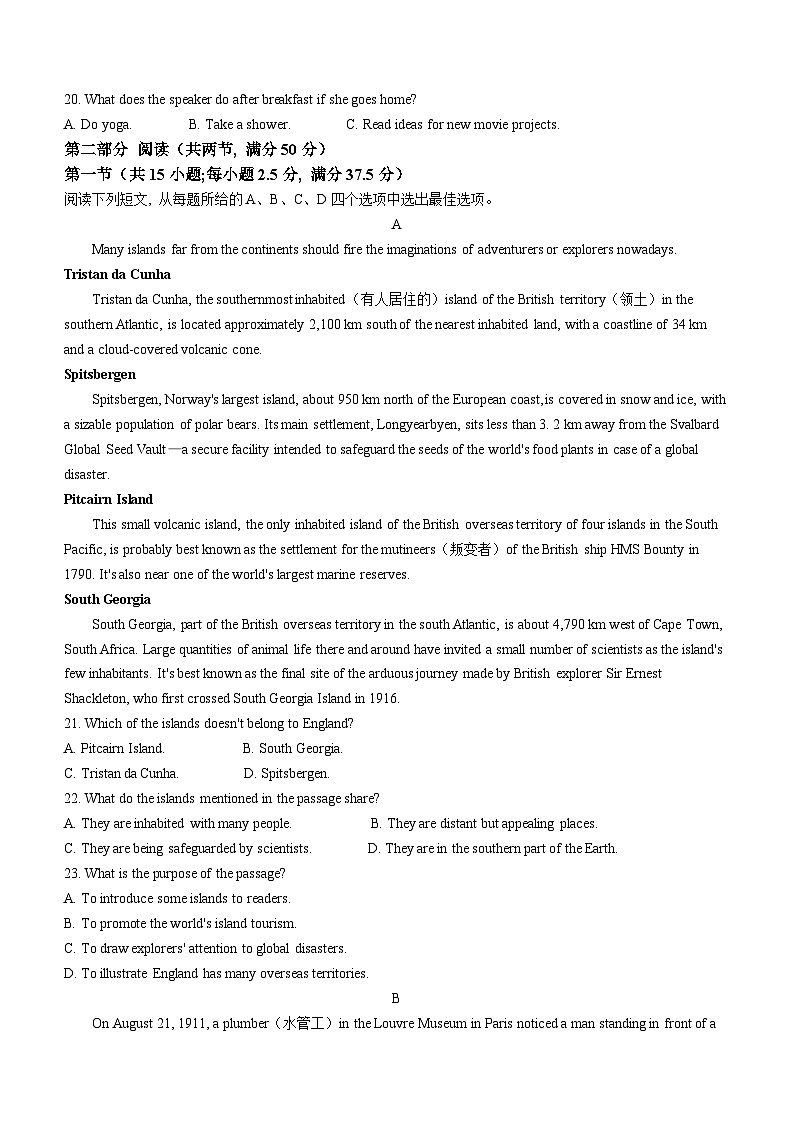 江苏省南通市2023-2024学年高一下学期6月期末英语试题(无答案)第3页