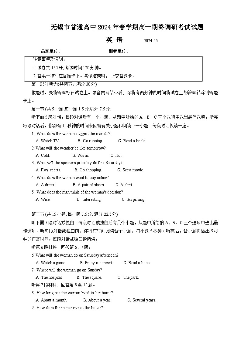 江苏省无锡市2023-2024学年高一下学期6月期末调研考试英语试卷01