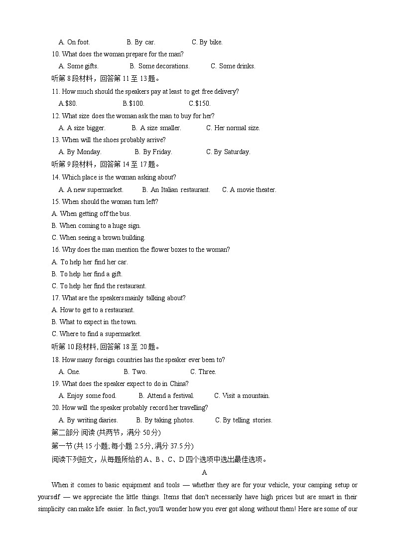 江苏省无锡市2023-2024学年高一下学期6月期末调研考试英语试卷02