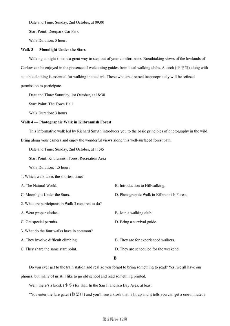 英语（全国Ⅱ卷●黑龙江卷）丨2024年普通高等学校招生全国统一考试高考真题英语试卷及答案02