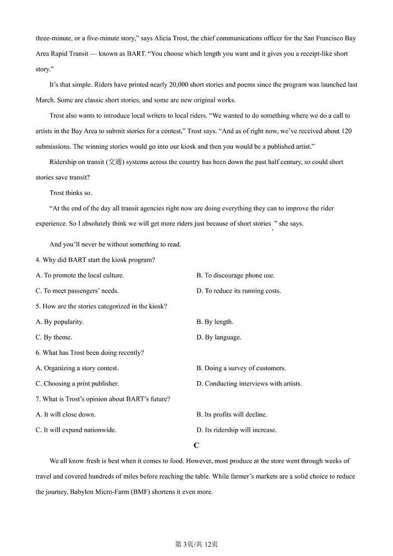 英语（全国Ⅱ卷●黑龙江卷）丨2024年普通高等学校招生全国统一考试高考真题英语试卷及答案03