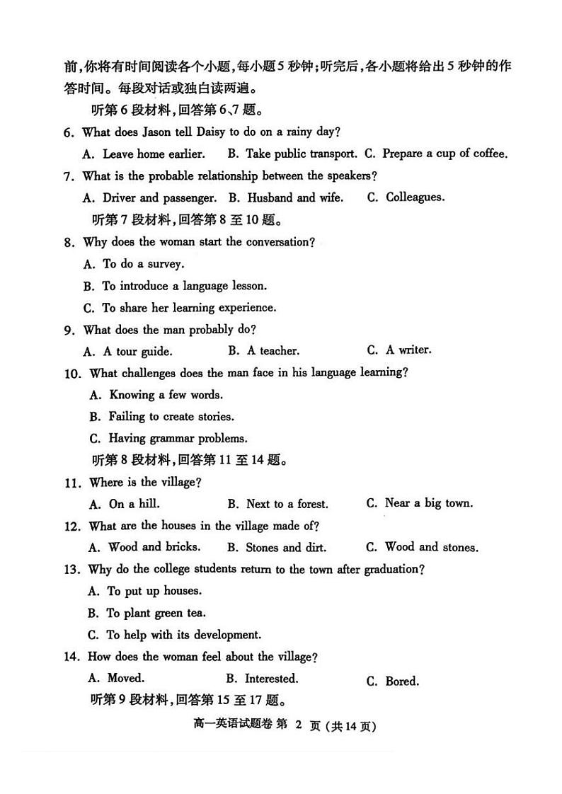 英语-河南省郑州市2023-2024学年高一下期末考试02