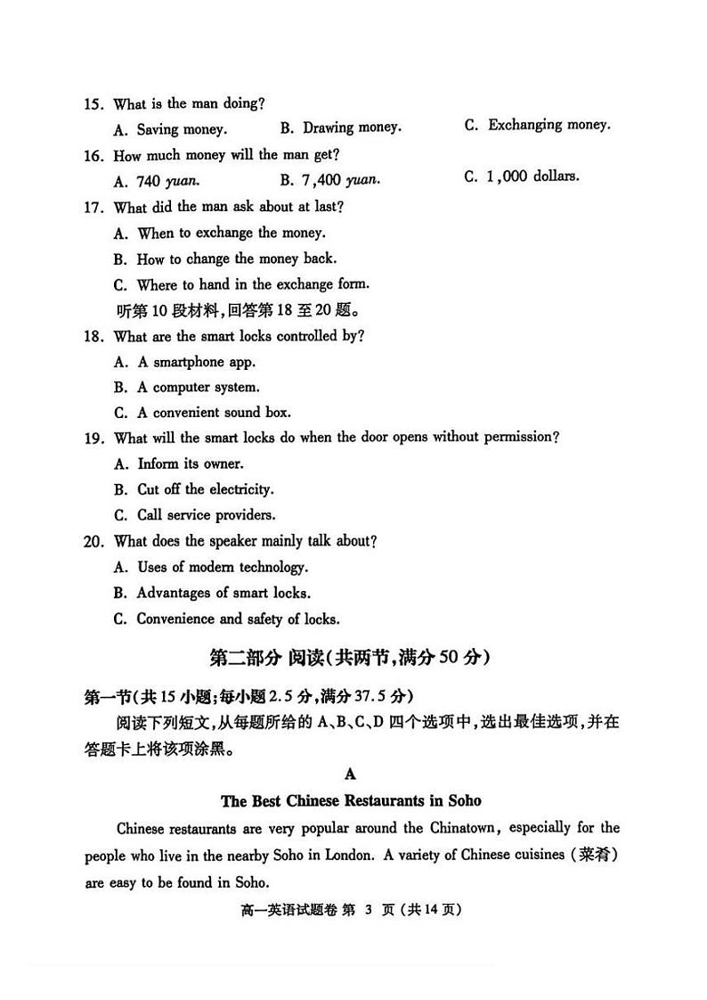 英语-河南省郑州市2023-2024学年高一下期末考试03