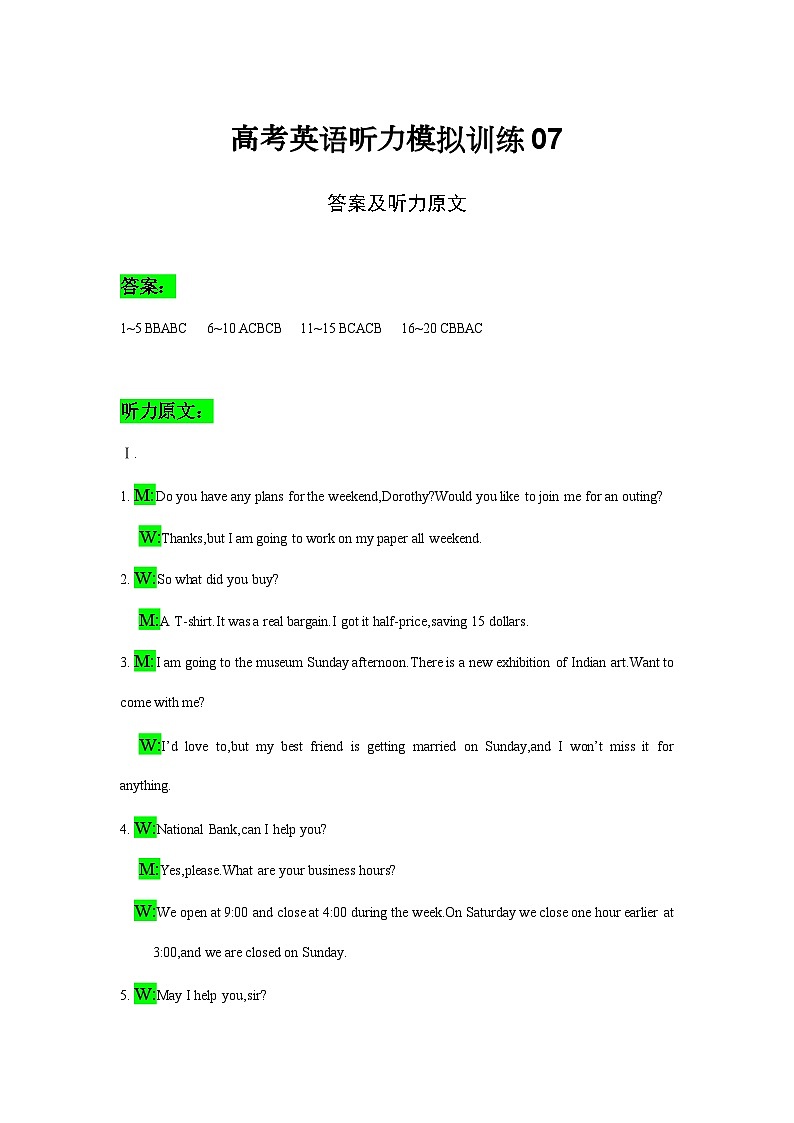 备考2024新高考英语听力(答案+文本) 07第1页