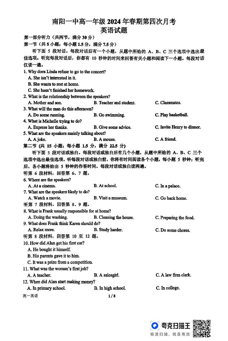 河南省南阳市第一中学校2023-2024学年高一下学期第四次月考（6月）英语试题01