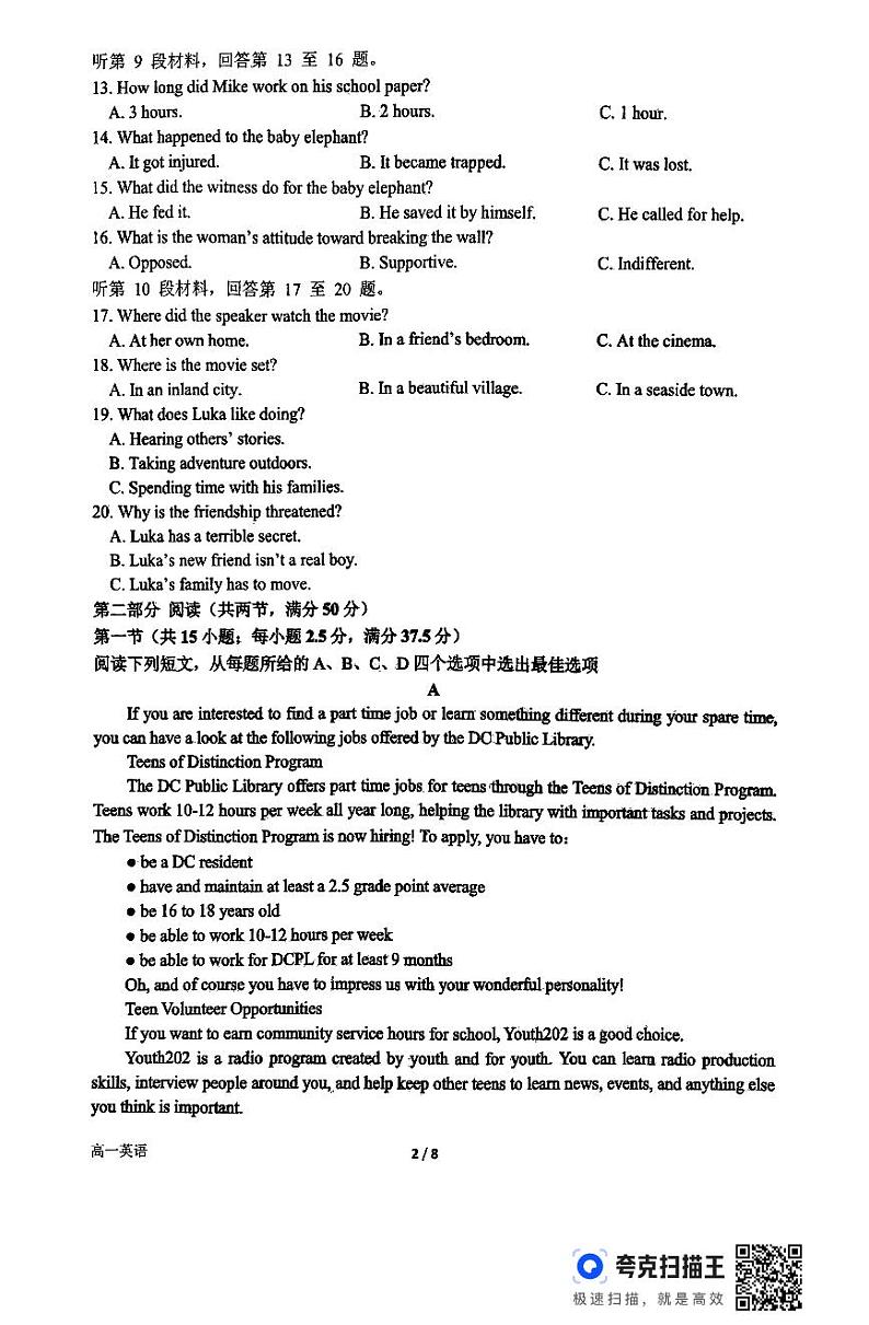 河南省南阳市第一中学校2023-2024学年高一下学期第四次月考（6月）英语试题02