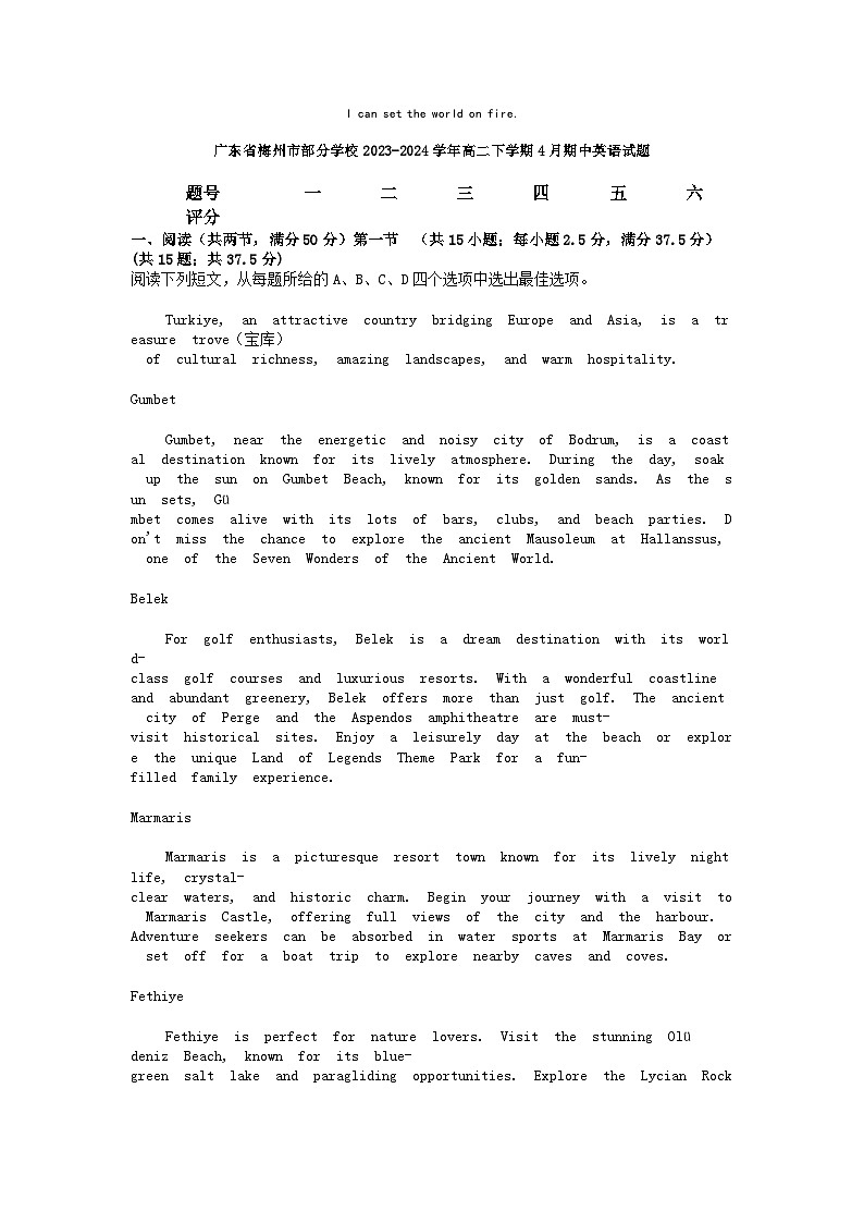 [英语]广东省梅州市部分学校2023-2024学年高二下学期4月期中试题第1页