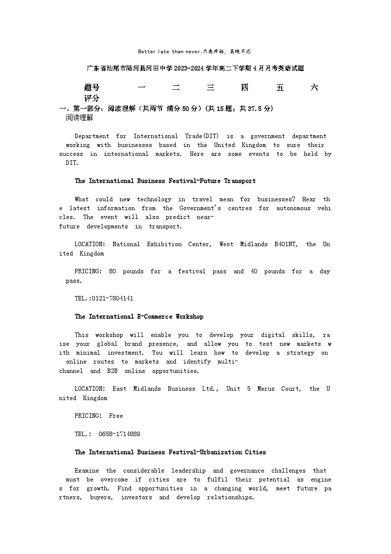 [英语]广东省汕尾市陆河县河田中学2023-2024学年高二下学期4月月考试题第1页