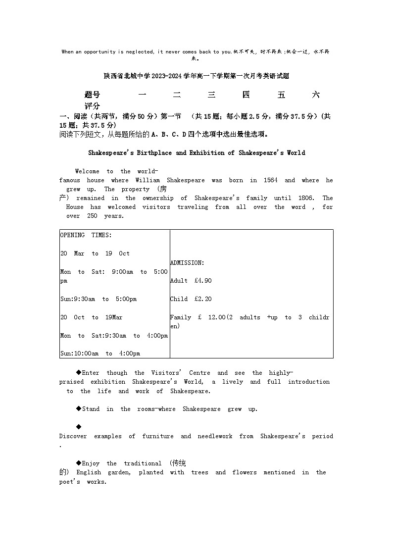 [英语]陕西省北城中学2023-2024学年高一下学期第一次月考试题第1页