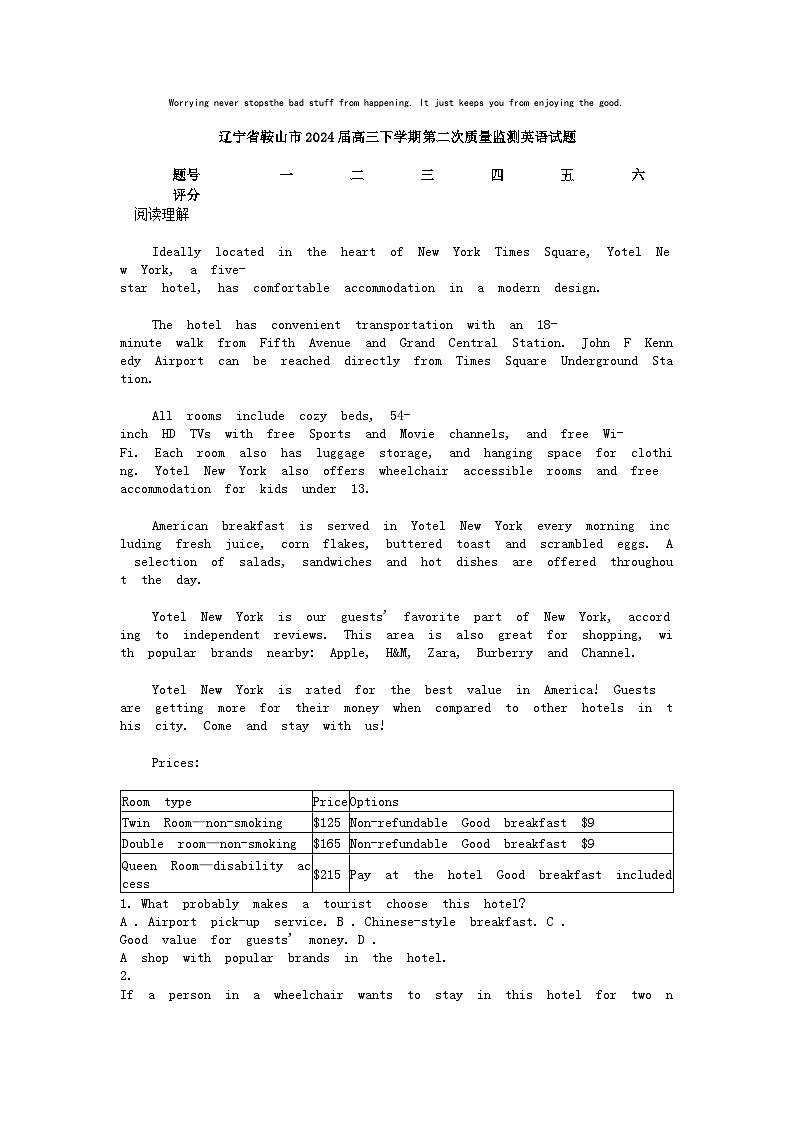 [英语]辽宁省鞍山市2024届高三下学期第二次质量监测试题01