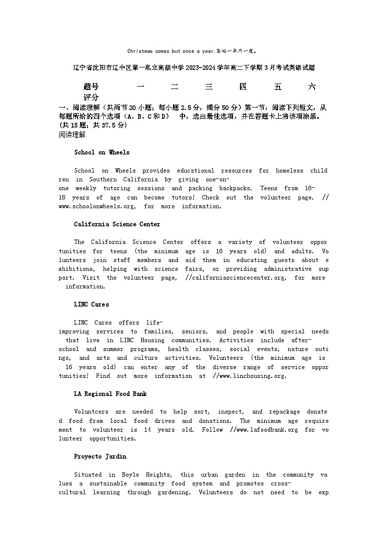 [英语]辽宁省沈阳市辽中区第一私立高级中学2023-2024学年高二下学期3月考试试题第1页