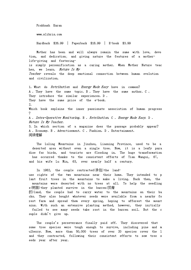 [英语]贵州省贵阳市2024届高三下学期适应性测试(一)试题02