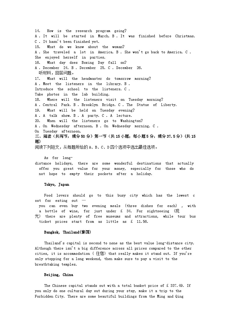 [英语]湖北省黄冈市黄梅县黄梅县育才高级中学2023-2024学年高一下学期3月月考试题(音频暂未更新)第2页