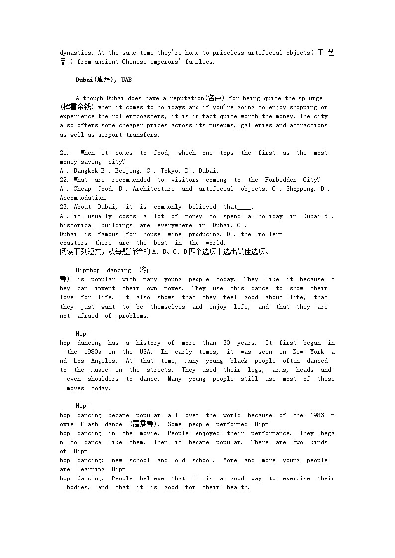 [英语]湖北省黄冈市黄梅县黄梅县育才高级中学2023-2024学年高一下学期3月月考试题(音频暂未更新)第3页