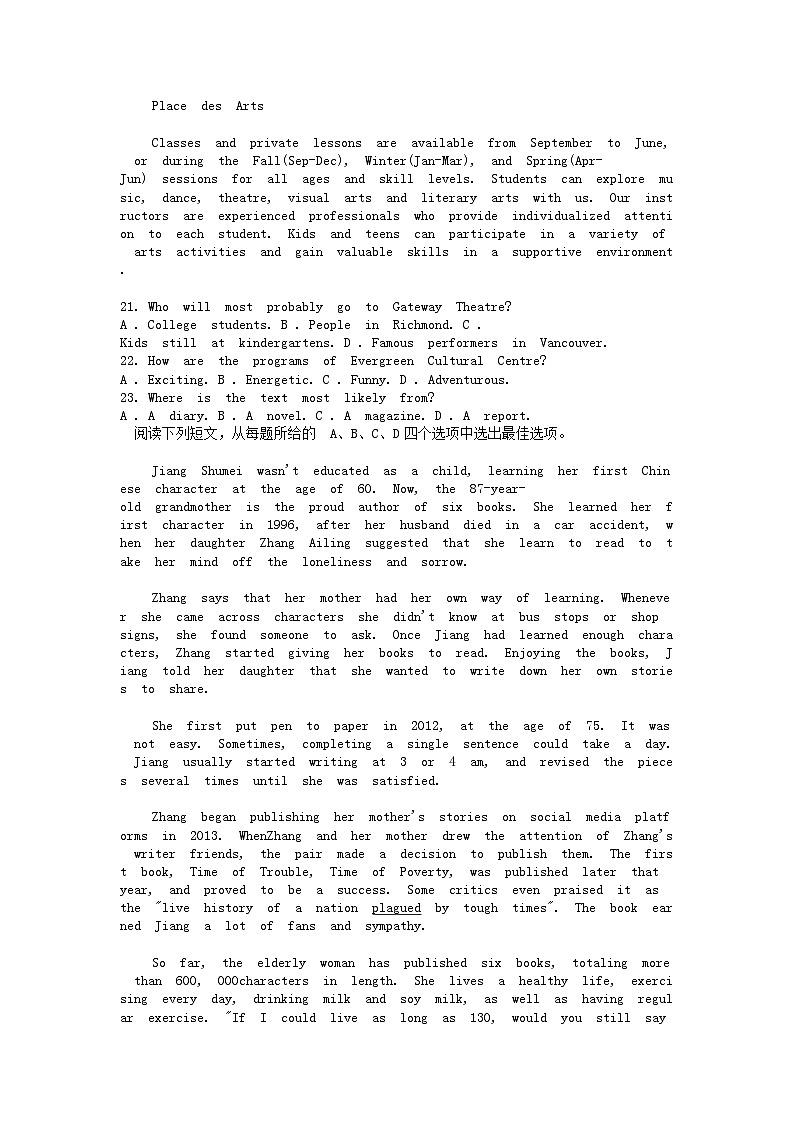 [英语]湖北省部分学校2023-2024学年高一下学期4月期中考试试题(音频暂未更新)03