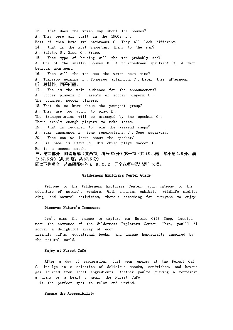 [英语]浙江省温州市温州环大罗山联盟2023-2024学年高一下学期4月期中联考试题(音频暂未更新)02