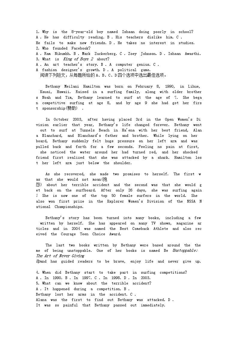 [英语]河南省新未来联考2023-2024学年高一下学期4月期中考试02