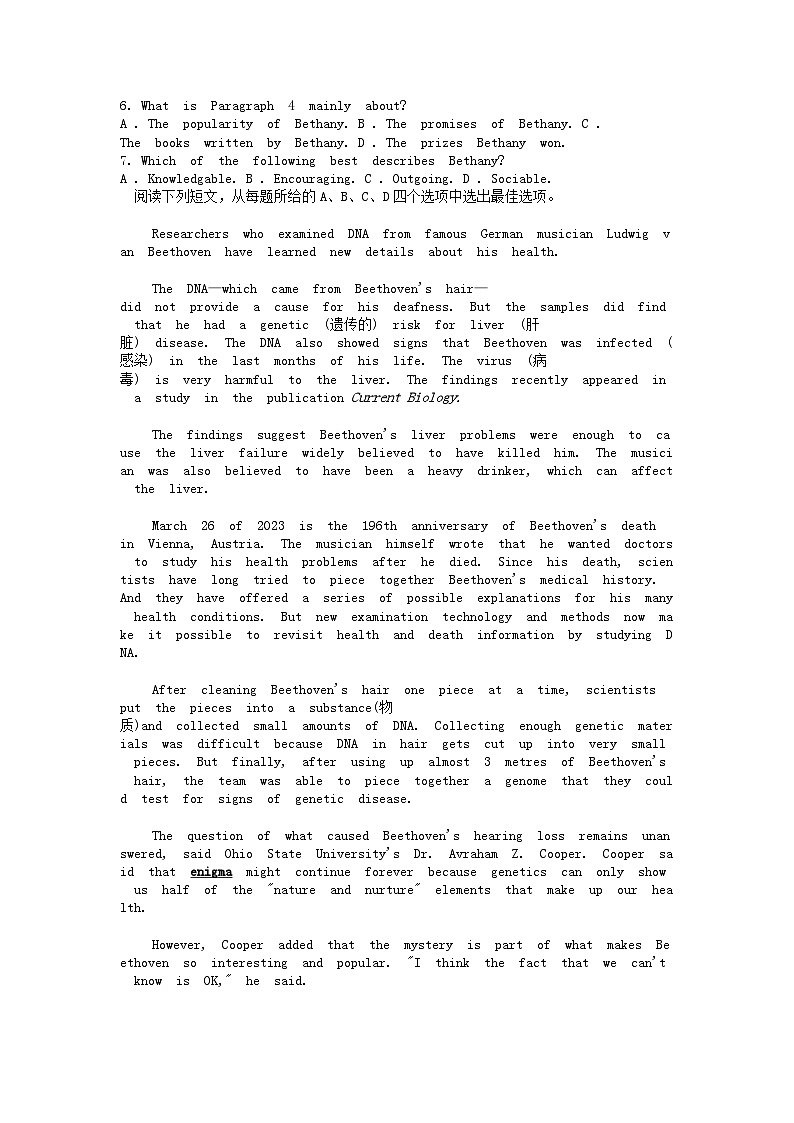 [英语]河南省新未来联考2023-2024学年高一下学期4月期中考试03