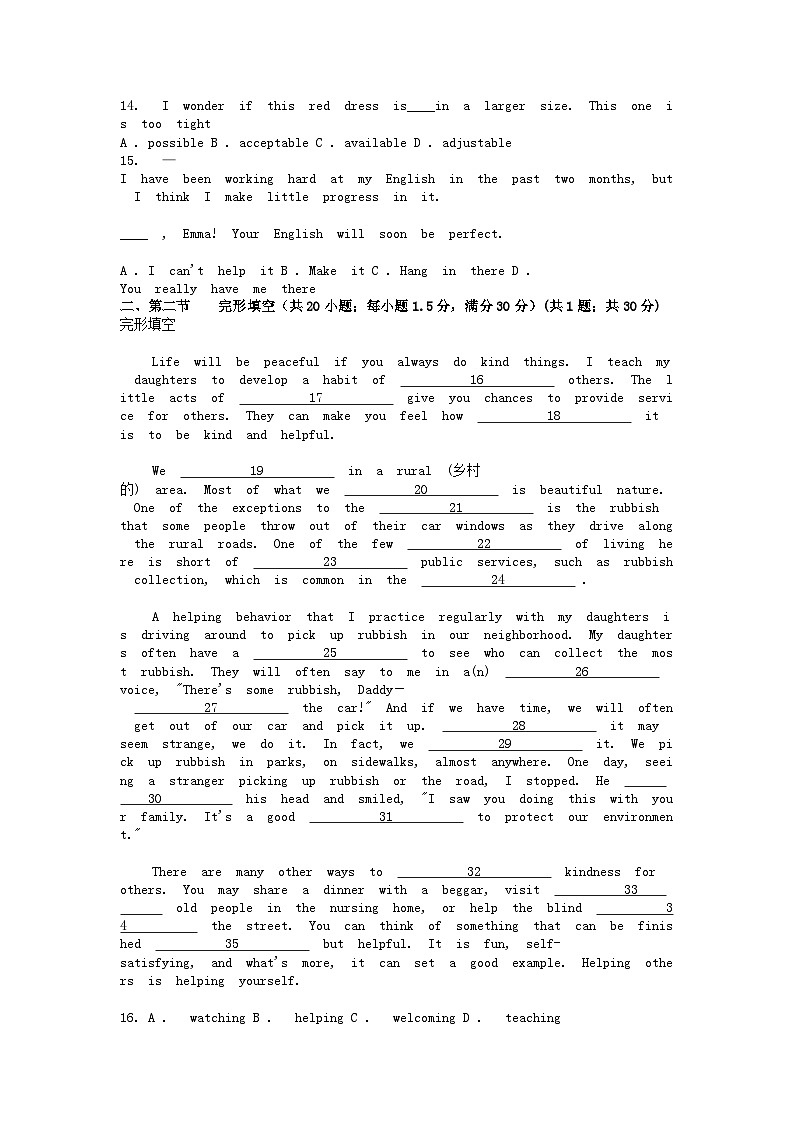 [英语]天津市滨海新区田家炳中学2023-2024学年高一下学期第一次月考试题第2页