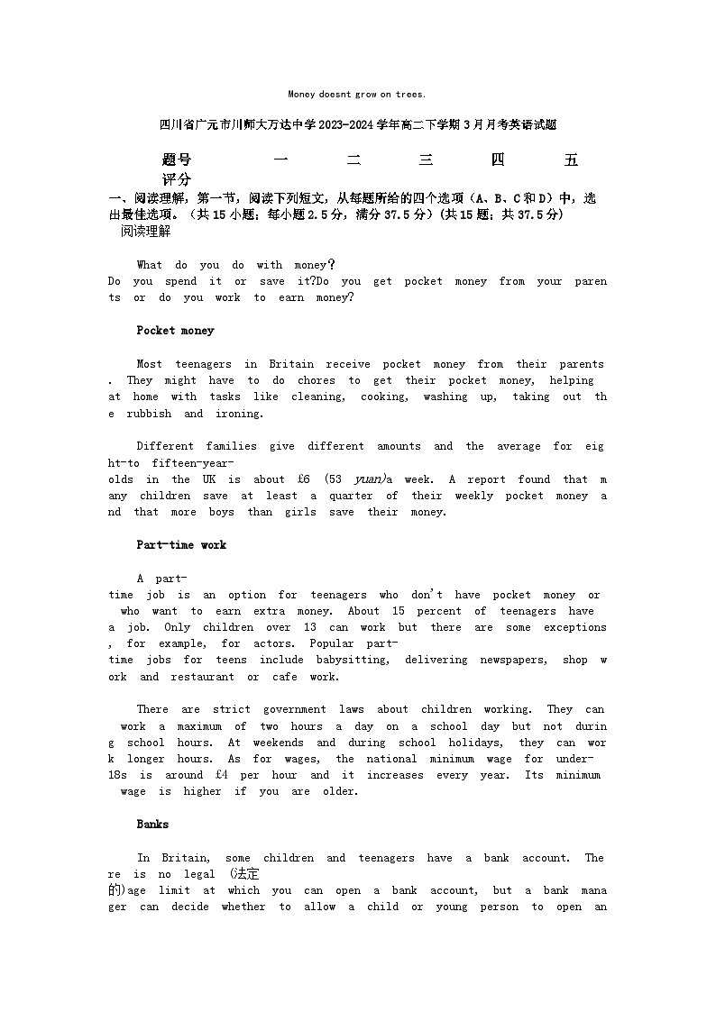 [英语]四川省广元市川师大万达中学2023-2024学年高二下学期3月月考试题第1页