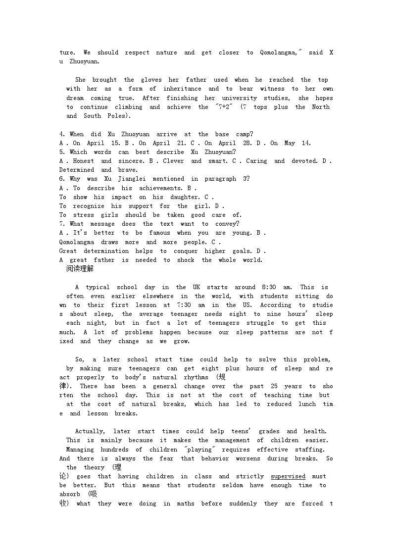 [英语]四川省广元市川师大万达中学2023-2024学年高二下学期3月月考试题第3页