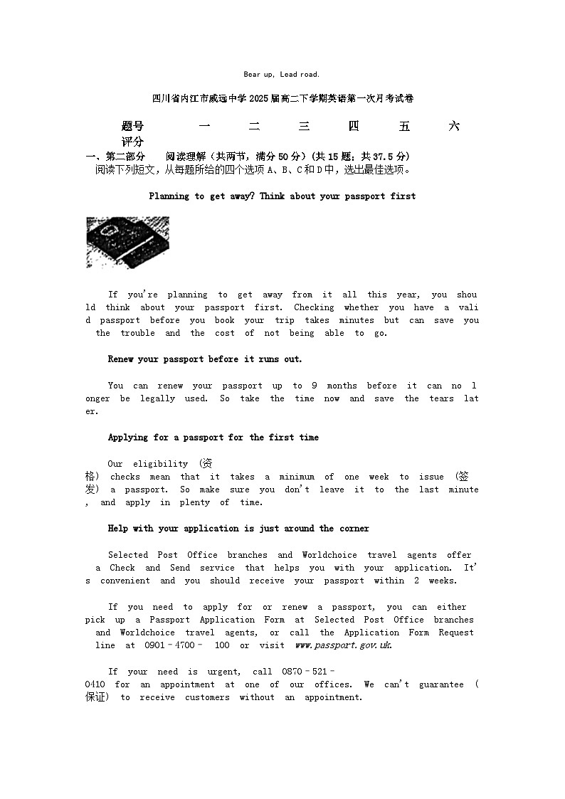 [英语]四川省内江市威远中学2025届高二下学期第一次月考试卷01