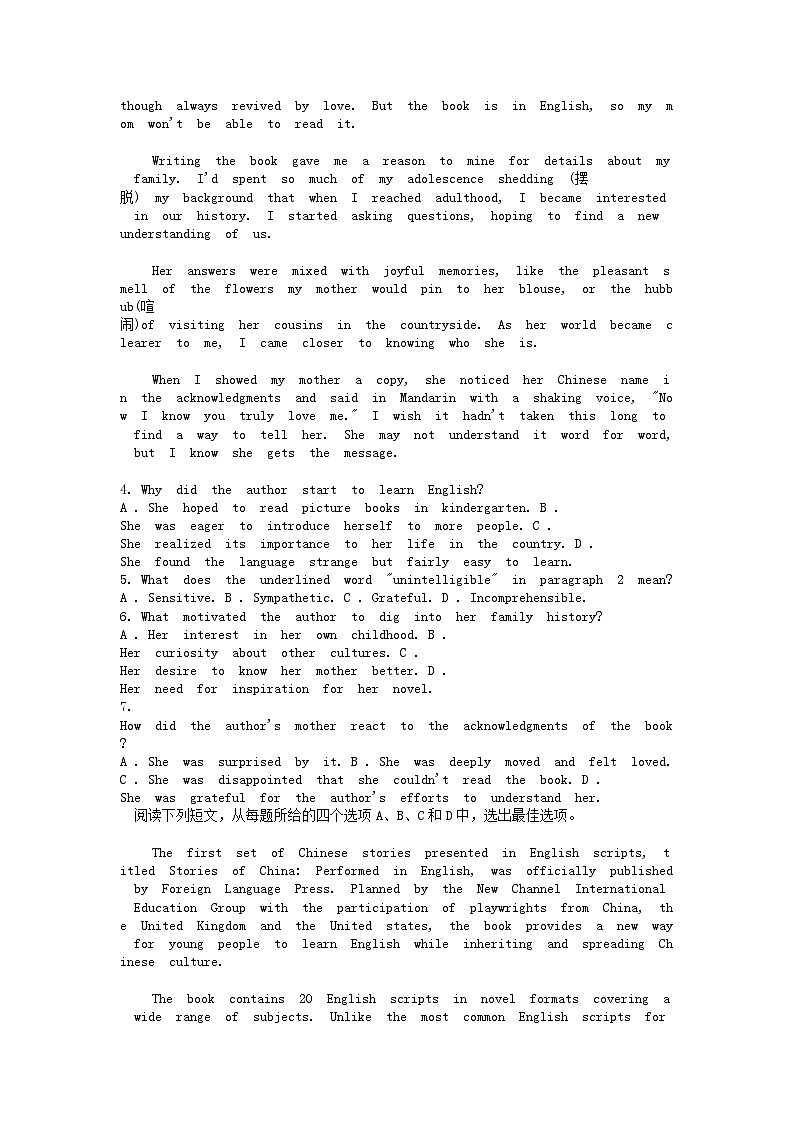 [英语]四川省内江市威远中学2025届高二下学期第一次月考试卷03