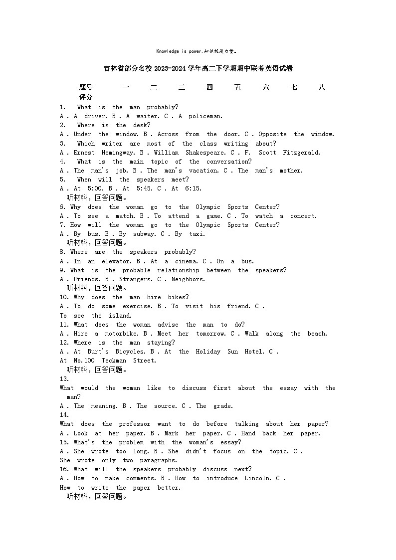 [英语]吉林省部分名校2023-2024学年高二下学期期中联考试卷01