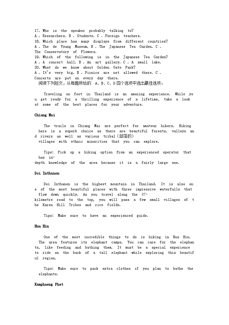 [英语]吉林省部分名校2023-2024学年高二下学期期中联考试卷02