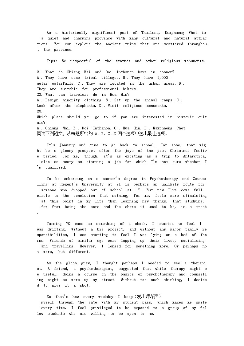 [英语]吉林省部分名校2023-2024学年高二下学期期中联考试卷03