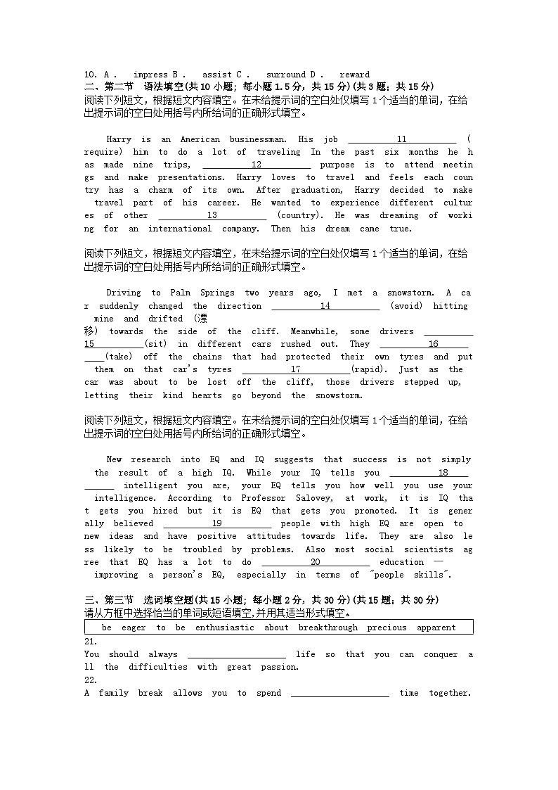 [英语]北京市怀柔区青苗学校普高部2023-2024学年高二下学期期中考试试卷第2页