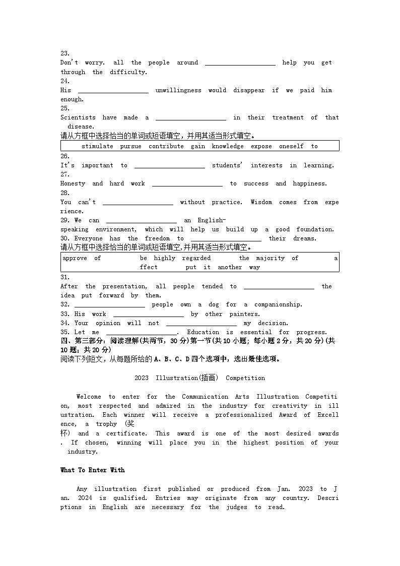 [英语]北京市怀柔区青苗学校普高部2023-2024学年高二下学期期中考试试卷第3页