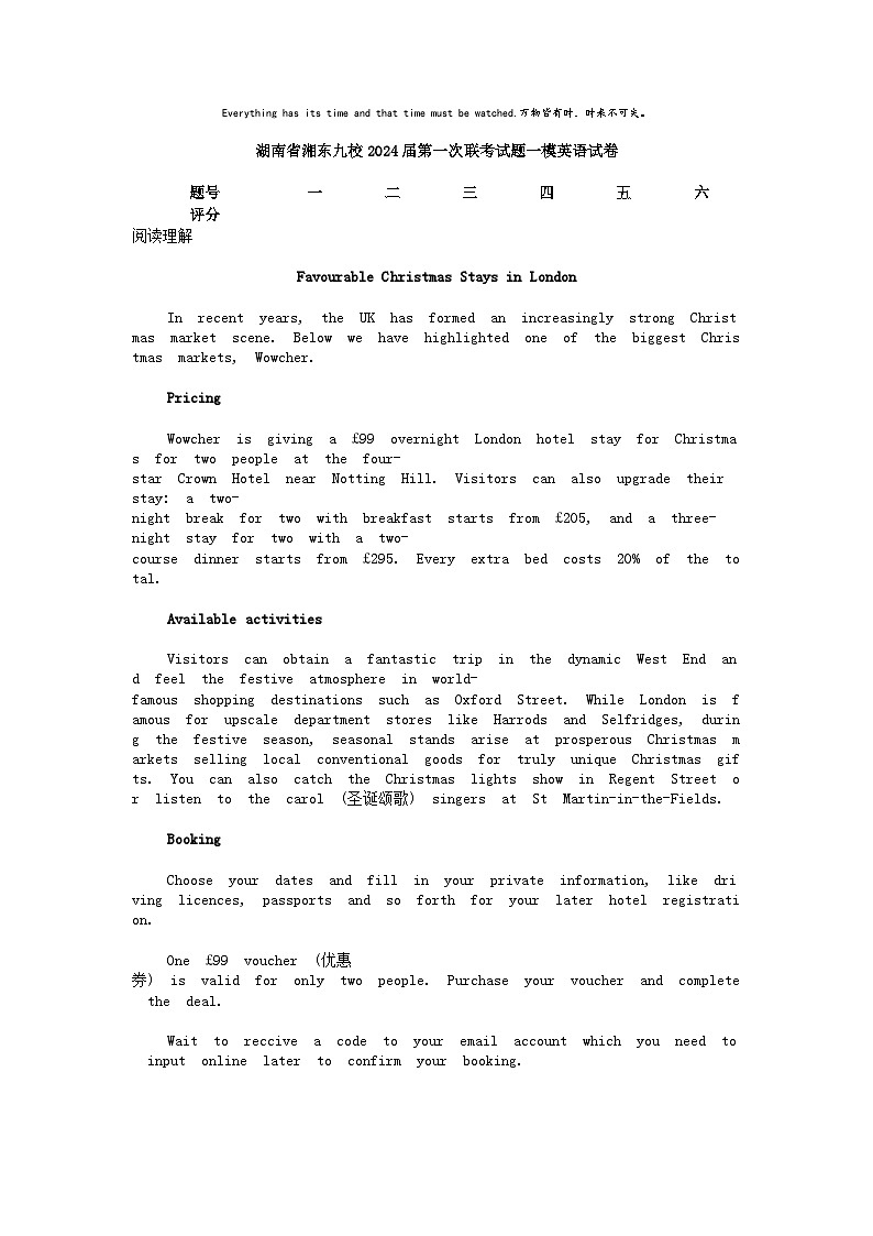 [英语][一模]湖南省湘东九校2024届高三第一次联考试题试卷第1页