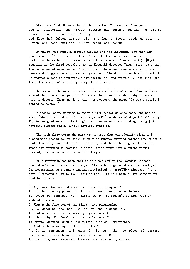 [英语][一模]山东省泰安市2024届高三下学期检测试题第2页