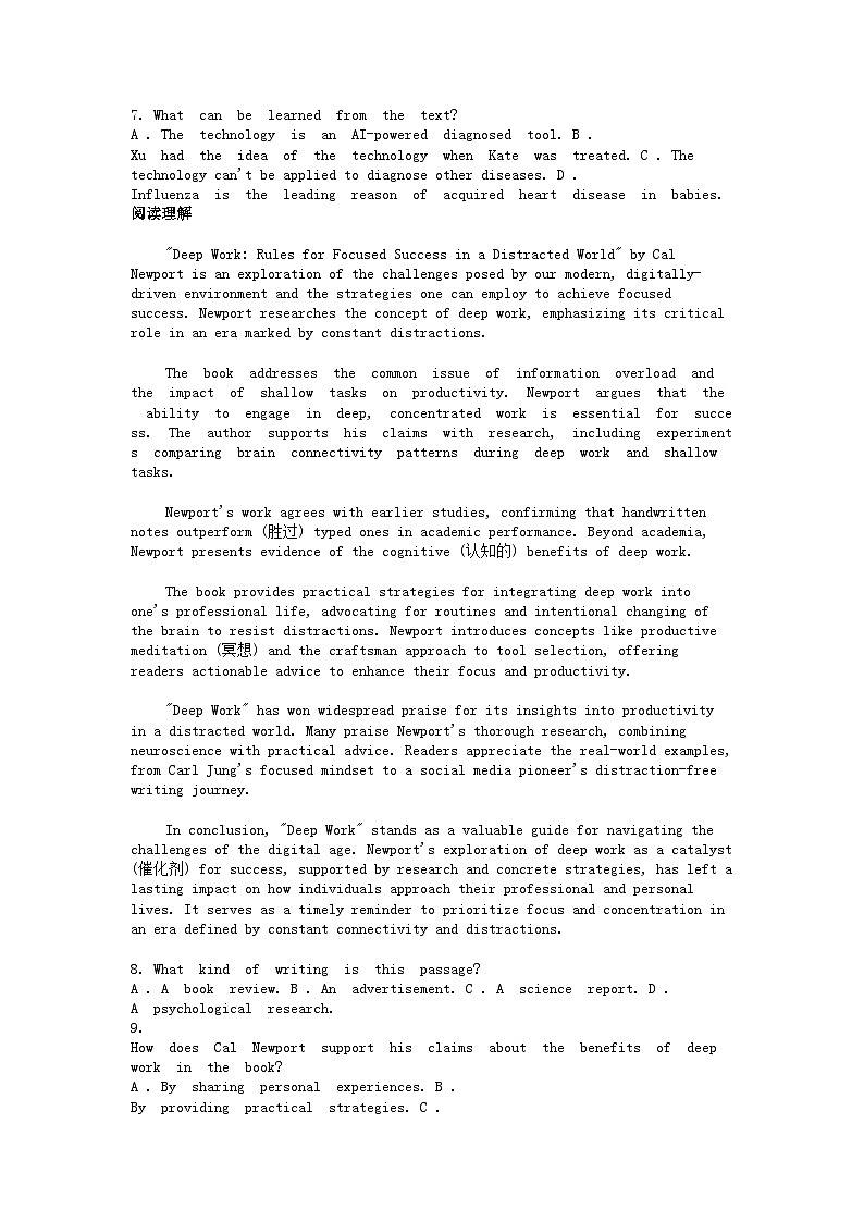 [英语][一模]山东省泰安市2024届高三下学期检测试题第3页