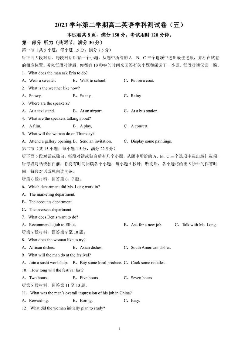 英语-浙江省杭州学军中学2023-2024学年高二下学期测试（五）暨6月月考01