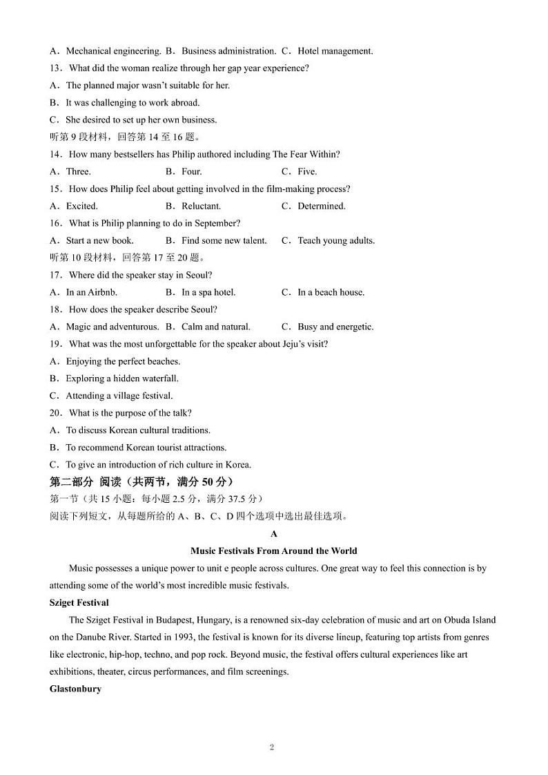 英语-浙江省杭州学军中学2023-2024学年高二下学期测试（五）暨6月月考02