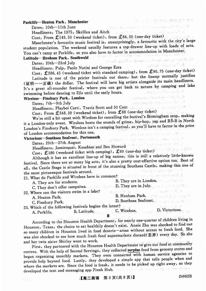 甘肃省武威市2023-2024学年高二下学期6月月考试题 英语 PDF版含解析第3页